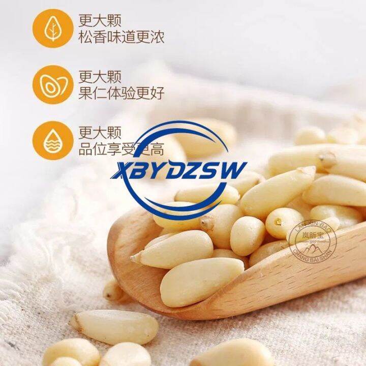 yiningshipin-new-northeast-pine-nuts-original-nut-snacks-250g