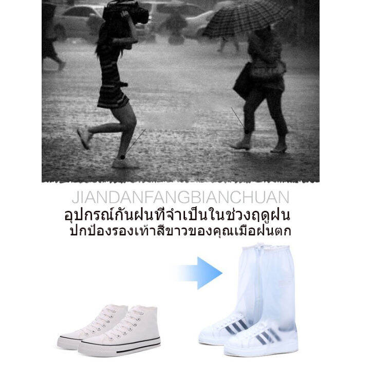 รองเท้ากันน้ำ-รองเท้ากันฝน-ถุงคลุมรองเท้ากันฝนรองเท้าบูทกันฝนดีไซน์ใหม่รองเท้ากันฝนฝาครอบรองเท้ากันน้ำมีให้เลือกหลายขนาด