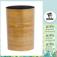 AjuShop-ICLEAN ถังขยะกลม 9.6 ลิตร รุ่น TG59718 ขนาด 22.4x22.4x27 ซม. ลายไม้