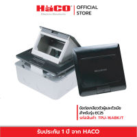 HACO เต้ารับฝังอะลูมิเนียมสีดำ สีดำ (เดคโค่) รุ่น TPU-16ABK/T