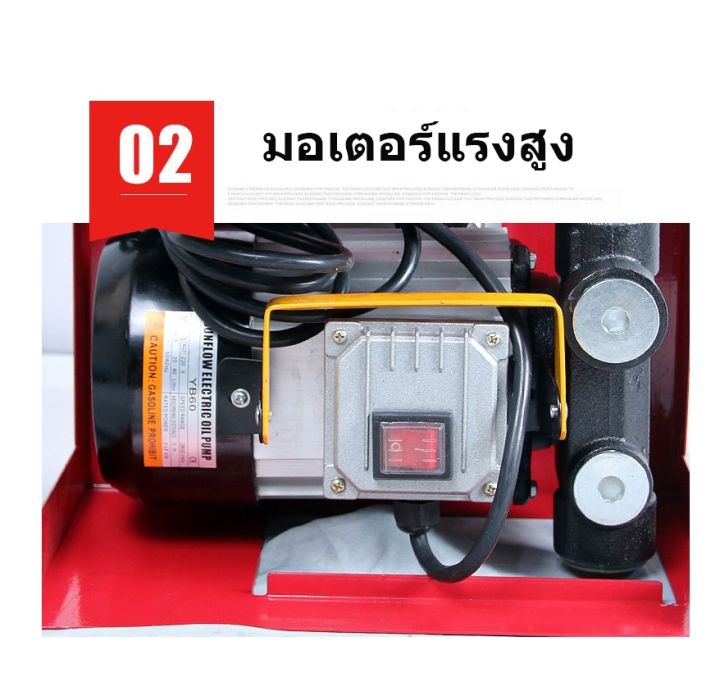 ปั้มน้ำมัน-ปั้มหัวจ่ายน้ำมันพร้อมมิเตอร์วัดระดับน้ำมัน-ไฟ220v-แรงมาก-60-ลิตร-นาที