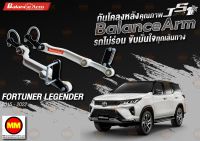 กันโคลงหลัง JS1 Balance Arm ล้อหลัง NEW FORTUNER (2015-2023) งานแท้ 100% (โปรดระวังของเลียนแบบ)