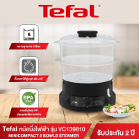 Tefal หม้อนึ่งไฟฟ้า MINICOMPACT 2 BOWLS STEAMER ขนาดความจุ 6 ลิตร รุ่น VC139810