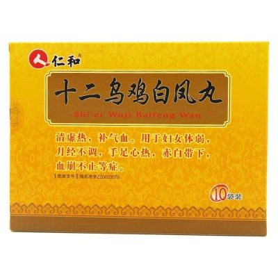 Renhe Black-bone Baifeng Pills 6gx10 bags/box is used for symptoms such as weak women irregular menstruation hot hands feet heart red and white vaginal discharge bleeding