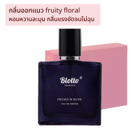 น้ำหอมผู้หญิง Blotto Fragrance EDP หอมติดทนนาน กลิ่น Premium Rush สำหรับผู้หญิง (G.Rush)