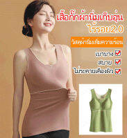 manxian เสื้อกั๊กผ้านิ่มเก็บอุ่น ไร้รอย2.0