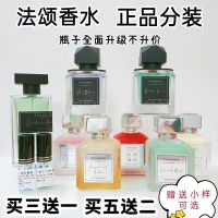 Fazon Perfume Sample New Product Scent Lime Mint Is Jasmine Gardenia Green Tea White Peach Oolong Romantic Dreamland