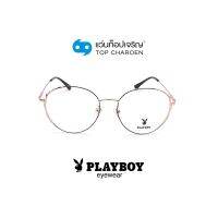 PLAYBOY แว่นสายตาทรงหยดน้ำ PB-35693-C3 size 54 By ท็อปเจริญ