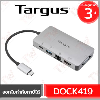 Targus Dock419 USB-C DP Alt Mode Single Video 4K HDMI/VGA Docking Station with 100W PD Pass-Thru ฮับอะแดปเตอร์แปลงสัญญาณ ของแท้ รับประกันศูนย์ไทย 3 ปี