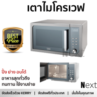 รุ่นใหม่ล่าสุด เตาไมโครเวฟ เตา ไมโครเวฟ ไมโครเวฟแมนนวล BEKO MGF23210X 23 ลิตร มีฟังก์ชันหลากหลาย ปรับระดับความร้อน ละลายน้ำแข็งได้ Microwave จัดส่งฟรี  ทั่วประเทศ