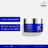 ZO SKIN HEALTH EXFOLIATING POLISH สครับผลัดเซลล์ผิวสูตรอ่อนโยน เพื่อผิวกระจ่างใส (จำหน่ายเฉพาะในโรงพยาบาลและคลินิก)