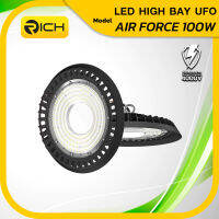 โคมไฮเบย์ LED UFO 100W AIR FORCE โคมโรงงานคุณภาพ ติดตั้งส่องสว่างใช้งานในโกดัง คลังสินค้า รับประกัน 2 ปีเต็ม