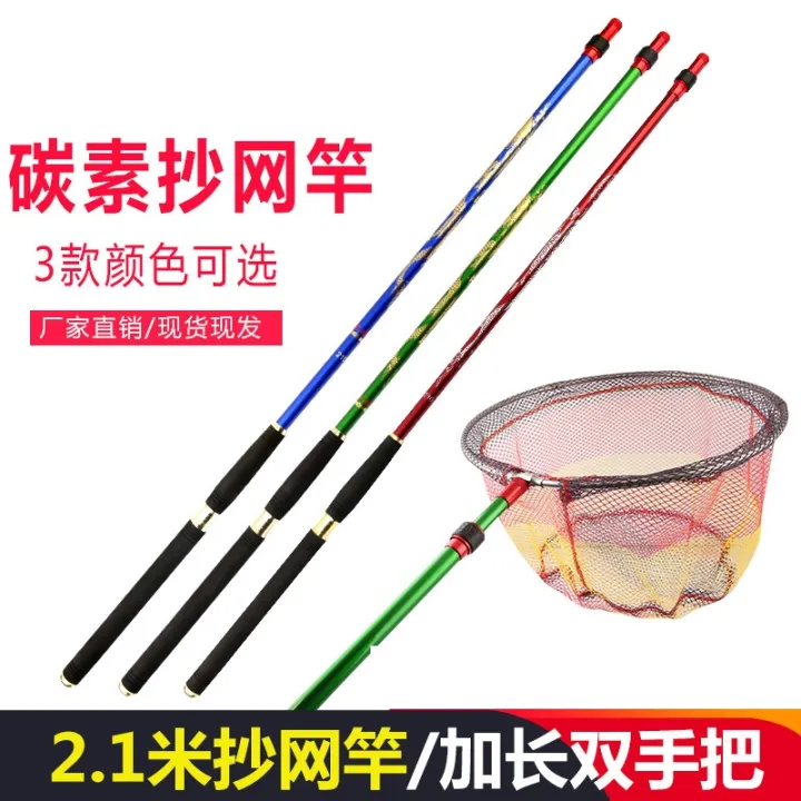 Carbon Landing Net Fishing Rod Telescopic Rod Scythe Cutting Grass Positioning Brailer Fishing