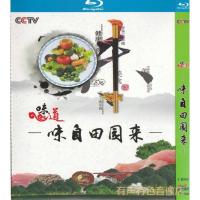 CCTV food documentary comes from authentic CD-ROM, HD BD Blu ray disc and 1DVD disc