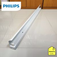 PHILIPS BN011C พร้อมปีกสะท้อนแสงข้างเดียว 120cm รางกล่องเหล็กเปล่า รางเปล่า สำหรับหลอด single end LED ยาว