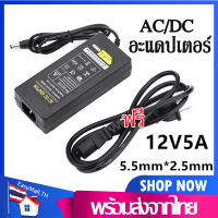 อะแดปเตอร์AC/DC Adapter12V 5A(DC 5.5 x 2.5mm) แถมฟรีสายไฟ 220V To DC 12V 5A Balancer Charger Adapter Power Supply B34