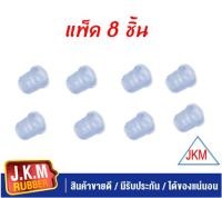 JKM ยางหูแหนบหลัง  T/T RN, MIGHTY-X สั้น  CRYSTAL U.S.A. แบบใส  (ตัวหลัง 8 ชิ้น )