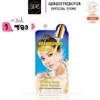 ? 1ซอง? เอบีน่า เซรั่มทาฝ้าทองคำ (ไวท์ เฟส โกล์ด เซรั่ม) 1 กล่อง A-Bena white gold serum