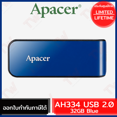 Apacer AH334 USB 2.0 Flash Drive 32GB ( Blue สีน้ำเงิน) ของแท้ ประกันศูนย์ Limited Lifetime Warranty