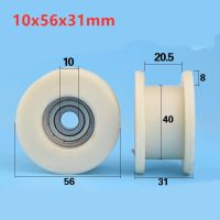 1ชิ้น10X56x31mm ประเภท H ล้อไนล่อนรอกประตูฉุกเฉินติดตามลูกกลิ้งร่องล้อนำทางแกนพลาสติกร่องแกนพลาสติกร่อง608