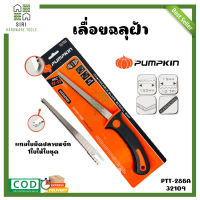 เลื่อยฉลุฝ้า PUMPKIN ขนาด 6.5" รุ่นแถม ใบเลื่อย เลื่อย เลื่อยฉลุ 32109 PTT-286A