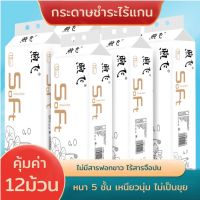 ทิชชู่ม้วน ไร้แกน 12ม้วน กระดาษสีขาว หนา 5ชั้น