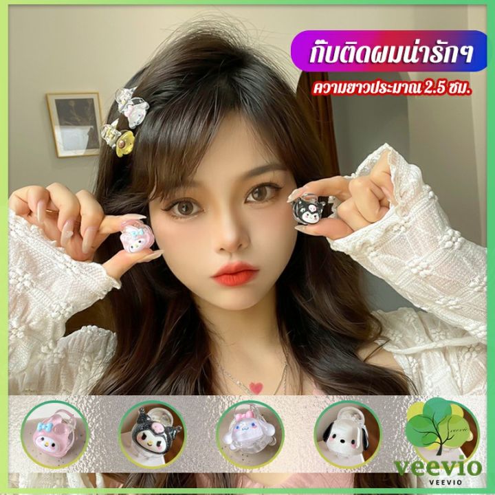 veevio-กิ๊บติดผมน่ารักๆ-กิ๊บหนีบผม-กิ๊บติดผมสไตล์เกาหลี-cute-hair-clip-พร้อมส่ง