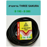 สายพาน THREE SAKURA V BELT สายพานร่องB 3ดาว B190-B380 สายพานดึงน้ำ B200 B220 B250 B280 B300 B320 B330 B350 B360 B370