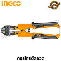 INGCO กรรไกรตัดเหล็กเส้น / กรรไกรตัดลวด 8 นิ้ว รุ่น HMBC0808 ( Mini Bolt Cutter ) - ไม่รวมค่าขนส่ง