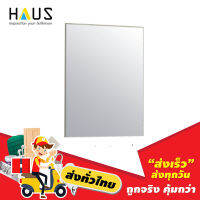 กระจกเงา รุ่น H9001