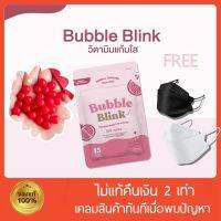 [แถมแมสเกาหลี 10 ชิ้น] วิตามินแก้มใส (bubble blink) วิตามิน yerpall