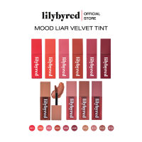 ?(พร้อมส่ง) สีสวย ติดทนนาน? ของแท้ Lilybyred Mood liar velvet tint