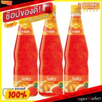 ?สินค้าขายดี? [1 ชุด 1 รายการ]พิเศษที่สุด HI-Q ไฮคิว น้ำจิ้มไก่ ขนาด 730กรัม/ขวด แพ็คละ3ขวด ไม่เจือสี ยกแพ็ค 3ขวด วัตถุดิบ, เครื่องปรุงรส, ผงปรุงรส อ