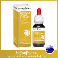 【2980】 Healthy Care Propolis Liquid Extract Alcohol Free 25ml