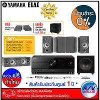 Yamaha RX-A2A AVENTAGE 7.2-Channel Receiver + Elac Debut B6.2(2คู่) + C6.2 + Sub1020 (Free : Elac Atmos 4.2 (1คู่) - ผ่อนชำระ 0% - บริการส่งด่วนแบบพิเศษ ทั่วประเทศ By AV Value