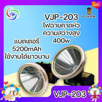 VJP-203 ไฟฉายคาดหัว ความสว่างสูง 400W แบตเตอรี่เยอะ 5200mAh ใช้งานได้ยาวนาน ปรับไฟได้ 3 โหมด มีไฟแสดงเปอร์เซ็นแบต