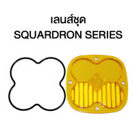 เลนส์ไฟ Baja Designs ชุด Squadron Series, Driving Combo Amber Lens Kit