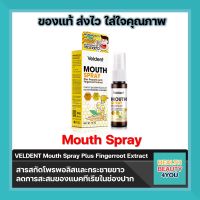 VELDENT Mouth Spray Plus Propolis And Fingerroot Extract 18ml