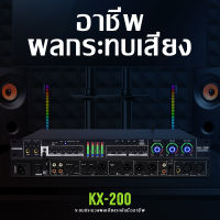 RIWORAL KX-200 เครื่องเสียง เอฟเฟคไมค์ร้อง ป้องกันการหอนด้วยคลิกเดียว เอฟเฟกต์เสียงสะท้อน DSP อินเทอร์เฟซเอาต์พุตซับวูฟเฟอร์ USB Bluetooth AUX เข้าสู่ การรับประกัน