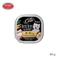 ? { ส่งฟรี } ?  Cesar Naturally Crafted all Flavor 85g ซีซาร์ คราฟต์ อาหาสุนัขแบบเปียก  บริการเก็บเงินปลายทาง