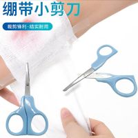 Original Sewing Kit First Aid Kit Beauty Set Accessories 9.5cm Gauze Scissors Bandage Scissors Stainless Steel Small Scissors Muscle Sticker Scissors