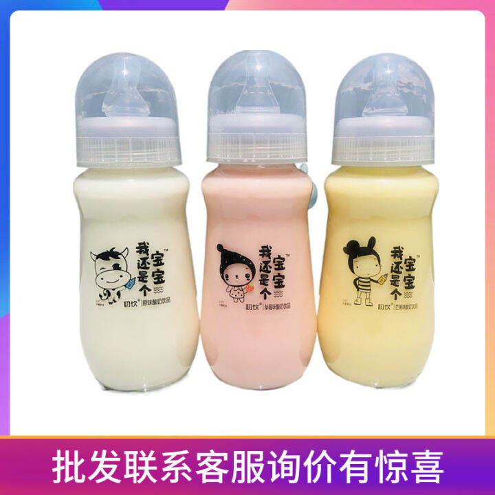 KINDLYS Baby Bottle First drink yogurt glass bottle pacifier yogurt