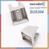 ขาแขวนฝักบัว SUS304รุ่นเจาะยึดผนัง flashsale ลดกระหน่ำ