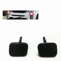 ไฟหน้า washe กระบอกสเปรย์หัวฉีดเจ็ทปก Cap สำหรับ Kia Sorento 2010 2012 986802P000 986902P000 986880-2P000 98690-2P000