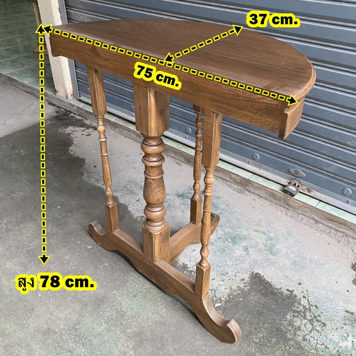 โต๊ะชิดผนัง-โต๊ะไม้สักแกะสลัก-สูง-78-cm-ประกอบแล้ว-โต๊ะสีสักน้ำตาล-โต๊ะครึ่งวงกลม-ไม้สักแก่-เก็บเงินปลายทางได้-teak-wooden-table-semicircle