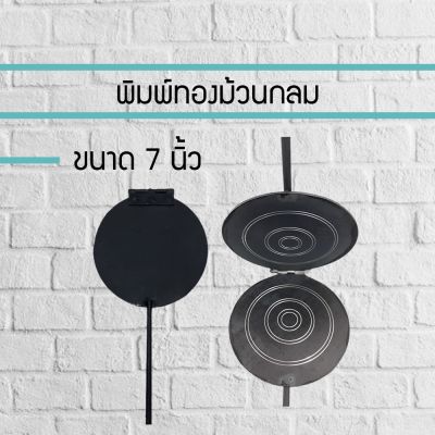 ทองม้วน พิมพ์ทองม้วน เบอร์ 7 JKHFD658921312323