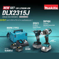 MAKITA  DLX2315J COMBO DHP484Z+DTD171Z+แบตX2+แท่น+MAKPAK