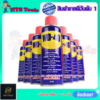 WD-40 น้ำมันอเนกประสงค์ ขนาด 191 มล. (แพ็คคู่ - 2 กระป๋อง)