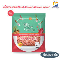 เนื้อบดทดแทน ทำจากพืช 100% Vegan, Plant-Based, มังสวิรัติ, เจ : ตรา Lets Plant Meat (ปริมาณสุทธิ 150 กรัม/แพ็ค)