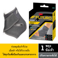 ฟูทูโร่™ อุปกรณ์พยุงข้อเท้า รุ่นคอมฟอร์ท-ฟิต ชนิดปรับกระชับได้